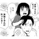 上司の娘さんを抱っこして「抱いた感情」とは【DINKsのトツキトオカ #17】 画像