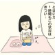 “親バレ”だけは絶対に避けたい！そんな私が考え出した運動会当日にごまかすための作戦とは？【ボッチだった6ヶ月間 (とその後) ＃４】 画像