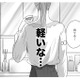 妊娠検査薬、何度やっても「ピンクの線」【DINKsのトツキトオカ #23】 画像