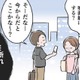 「どこの映画館にしようか？」モラ夫に振り回され続ける私が出した結論は…【わたしがモラハラ夫を捨てて離婚するまで #17】 画像