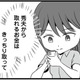 娘の笑顔を守るため、もう逃がさない。ホストになった夫の現在の姿とは!?【失踪した不倫夫がホストに転職してた… #９】 画像