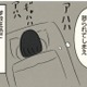 楽しみにしていた修学旅行！ 惨めな願い事をして、ひとりぼっちで眠る夜【ボッチだった6ヶ月間 (とその後) ＃６】 画像