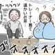 初めてモラ夫の自宅に行ってみると、まさかのクーラー温度設定16度。驚いたのはそれだけではなかった…【わたしがモラハラ夫を捨てて離婚するまで #18】 画像