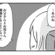 兄は親戚の家で暮らすことに…離婚はしていないものの家族はどんどん崩壊していった…【家族、辞めてもいいですか？ ＃12】 画像
