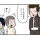 上級生にカツアゲされて堂々と断る友達。その勇気ある行動に思わず感動！【しなのんちのいくる３ #17】 画像
