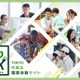 【夏休み2025】東京都、46の「職業体験」中高生募集…第1期締切7/16 画像