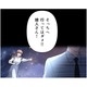 「そっちへ行ってはダメ!!」深い河を渡るあの人に声かける。振り返ったその顔は…【二度目の結婚があなたを救えるなら #32】 画像