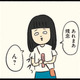 女友達と3人で遊ぶ予定が急遽中止に！ ボッチの休日を満喫して気づいた“ある事実”【ボッチだった6ヶ月間 (とその後) ＃18】 画像