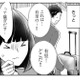 このままだと浮気夫と鉢合わせちゃう!? とっさに物陰に身を隠すと…【夫の元不倫相手とルームシェアしています #５】 画像