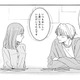 素敵な先生は周りをちゃんと見ている気づかいの人。先に帰る私に走り寄ってきて…【七海先生は全力で愛を注ぎたい ＃４】 画像
