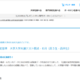【大学受験2026】進研模試「合格可能性偏差値」6月版 画像