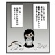 暴言、体罰、ネグレクト…毒親の地縛に捕らわれた幼少期【毒親に育てられました２ #７】 画像