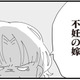 「不妊の嫁」という姑の陰口を聞いた夜、言い返すこともできなくて…【長男の嫁ってなんなの？ #14】 画像