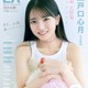 乃木坂46瀬戸口心月、ヘルシーな肌見せ衣装でにっこり！20歳のメモリアルグラビアを披露 画像