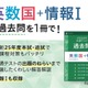 【共通テスト2026】Z会、過去問リニューアル「情報I」追加 画像