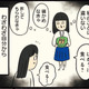 「ずっと一緒にいなくてもいい」友達とのちょうどいい距離感がわかってきた【ボッチだった6ヶ月間 (とその後) ＃23】 画像