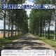 【高校受験2026】北海道立高、44校が道外から推薦受入れ 画像