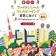 【夏休み2025】大人も子供も「お金について考える」イベント8/3 画像