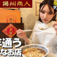 「このお店のがダントツ」後藤真希、“10年以上通う”大好きなラーメン店を紹介「全然美味さが違う」 画像