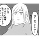 「この体をバラバラにしたい」風呂上り母の視線に耐えられず…【毒親に育てられました２ #11】 画像