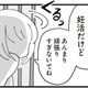 「頑張りすぎないでね」それって、慰め？皮肉？義妹の言葉に心が揺れる【長男の嫁ってなんなの？ #18】 画像
