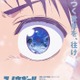 人気マンガ「スノウボールアース」2026年テレビアニメ化決定 原作者の記念イラスト解禁 画像