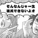 彼氏いない歴＝年齢！ＪＫブランドを失った今、私たちにできることは【付き合えなくていいのに ＃３】 画像
