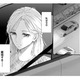離婚前夜、夫とレストランへ。2人の間に愛はなかったのに、今さら言いたいことって？【秘め婚 離婚前夜、今から愛を育てます ＃１】 画像