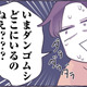 虫さんどこにいるの～!! 洋服、ポケット…息子が家に連れきたダンゴムシの行方は？【だれかのやさしさに、今日も救われてます #12】 画像