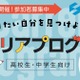 【夏休み2025】経済産業省、中高生向けキャリア講演8/6-7 画像