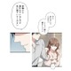 透明人間扱いされてもへこたれない！ つれない夫の腕をつかんで「一緒に寝ましょう？」【二度目の結婚があなたを救えるなら #43】 画像