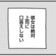 家事と仕事の両立で追い詰められる被害者姫。怒りを押し殺し、女性上司の言うことに従うが…【被害者姫 彼女は受動的攻撃をしている #６】 画像