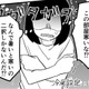 自由なんてどこにもない。この家では、冷房すら母の支配下に…【毒親に育てられました２ #15】 画像