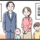 【実話】「生活費は月1万円」なんてひどすぎる。夫は余ったお金で浮気、子どもの学費もあるのに、どうしたらいいの 画像