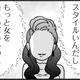努力の積み重ねで女は変われる！ エステに行って、自己承認欲求が強くなる【女はいつまで女ですか? 裏アカ主婦・結衣が堕ちた地獄 #13】 画像