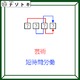 クイズです！「隠れている４文字の言葉は？」赤と青の文字と矢印から導こう【難易度LV３.・中辛】 画像