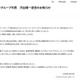 「ロッキング・オン・グループ」代表・渋谷陽一さん死去 74歳 「rockin’on」「ROCKIN’ON JAPAN」など創刊 画像
