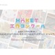 【夏休み2025】動物テーマ「工作コンクール」作品募集 画像