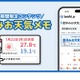 【夏休み2025】tenki.jp「夏休みお天気メモ」小学生の宿題にも 画像