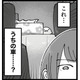 「これ…うちの車…？」久しぶりに会った学生時代の親友のSNSに載っていた気になる写真【結婚は地獄の始まり ＃２】 画像