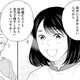 “今だからこそ”出会えた推し。年齢なんて関係ない！と思うものの…【推すも推さぬも愛おし #16】 画像