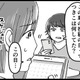「旦那が浮気したかも…」友達と一緒に調べてみると、ますます怪しさが増して…【結婚は地獄の始まり ＃３】 画像