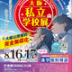 【中学受験】【高校受験】大阪私立学校展8/16・17…事前予約不要 画像
