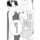 「あんたの好きな人は私がもらう」親友の『好きピ』チェックを名目に近づいて【かつて女の子だった人たちへ #６】 画像