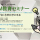 【夏休み2025】京大、女子高生の理工系進路支援「eSTEMセミナー」8/22 画像