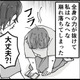「お腹に赤ちゃんもいるのに…」離婚？これからのことを考えると目の前が真っ暗に…【結婚は地獄の始まり ＃５】 画像