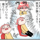 更年期の46歳を襲ったトラブルは「久しぶりの生理」。医師に「懇願した」こととは？【100人の更年期 #62】 画像