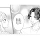 「小春のために料理するよ」その言葉は嬉しいけれど、記憶が戻ればあなたは…【秘め婚 離婚前夜、今から愛を育てます #11】 画像