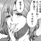 夫が話すのは「妊活と仕事のこと」…妊活中の大変さと退屈を癒してくれるものとは【ガチ恋地獄の沙汰も金次第 #５】 画像