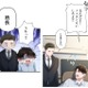 「彼女を特別扱いしてない」と言い張るけど本当？うかれる姿を目撃されて、慌てて釈明！【初恋の離婚弁護士になりました #35】 画像